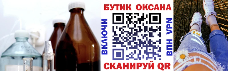 Бутират вода  Купить  Еманжелинск 