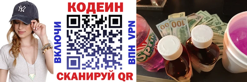 Купить закладки  Еманжелинск  Кодеиновый сироп Lean напиток Lean (лин) 