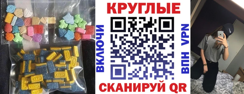 ЭКСТАЗИ XTC Купить закладки Еманжелинск