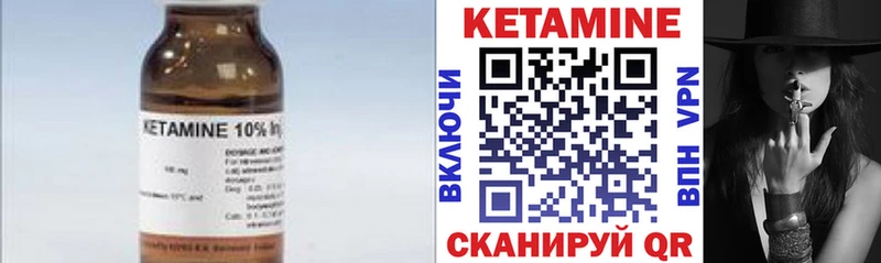 Купить  Еманжелинск  Кетамин ketamine 
