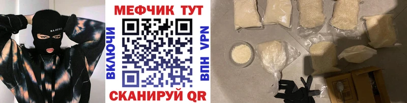 Мефедрон мука  Купить закладки  Еманжелинск 