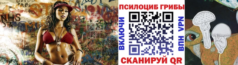 Псилоцибиновые грибы Magic Shrooms  Купить закладки  Еманжелинск 
